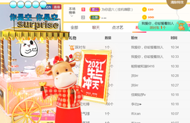 休，，，，，，主播照片