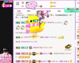 鸭鸭宝我耐你哈哈哈的图片
