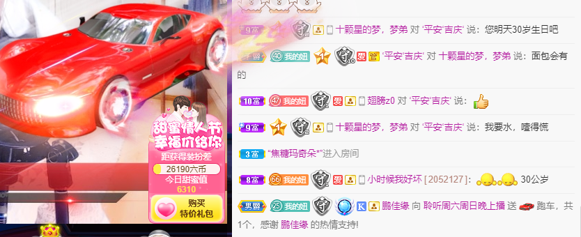 聆听~福妞儿的图片