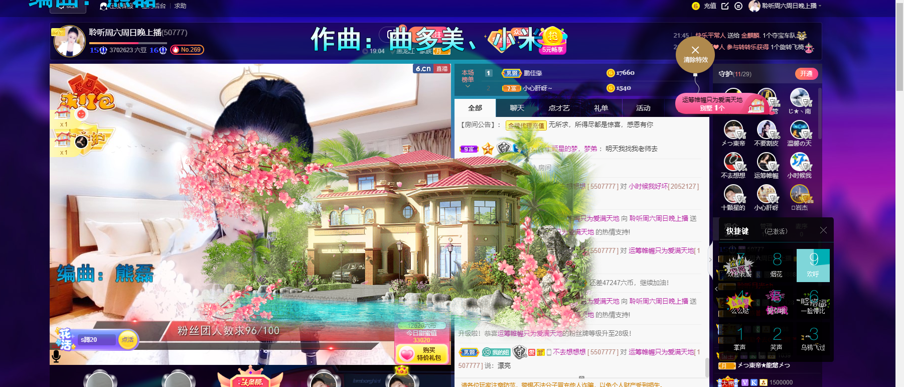 聆听~福妞儿的图片