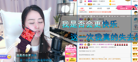 遇见❥暂休主播照片