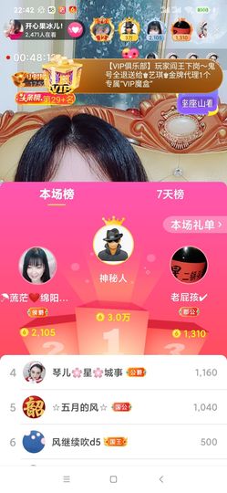 开心果冰儿主播照片