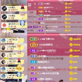Lッ♥✿小白白主播照片