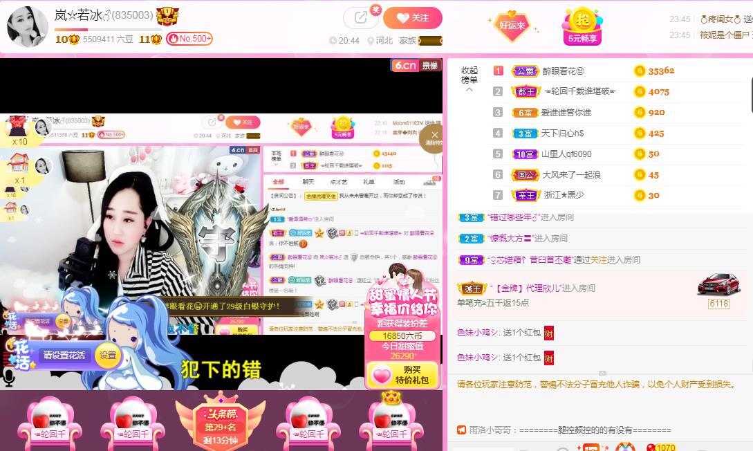 岚☆若冰♂的图片
