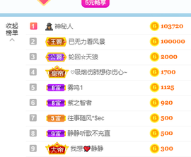 妃宝要饿死了主播照片