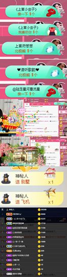 上官暂休(调整心态）主播照片