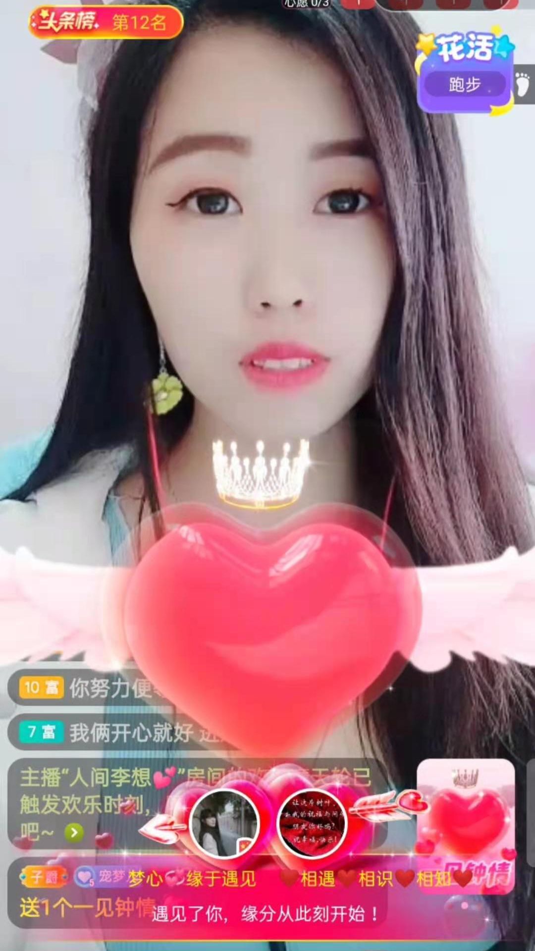 梦心💞缘于遇见的图片