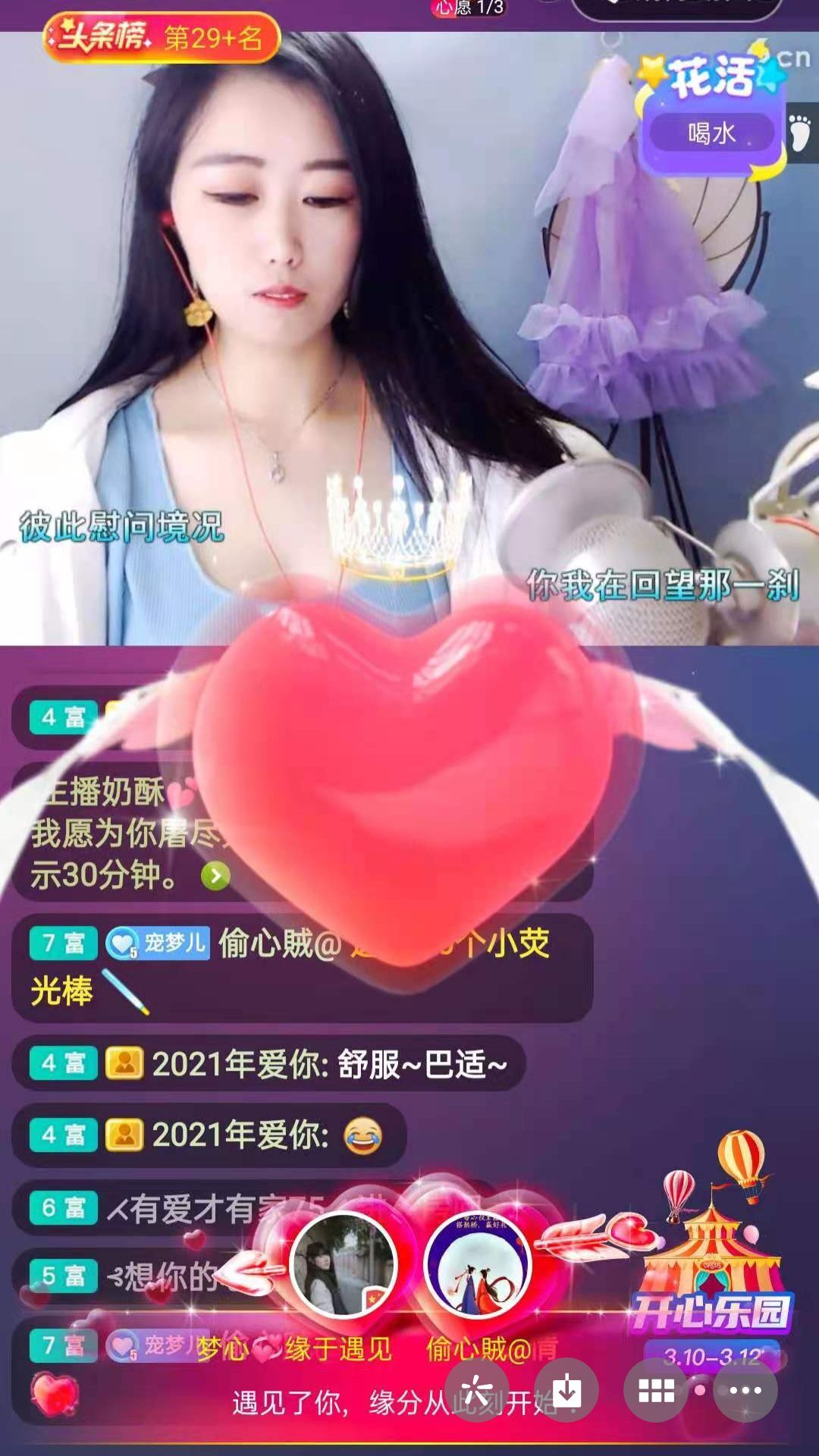 梦心💞缘于遇见的图片