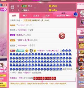 暖心晚上播的图片