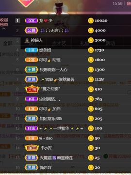 *菜园子*主播照片