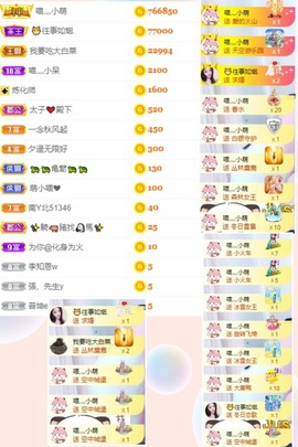 萌小喵❤️主播照片