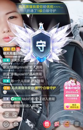 优优@有缘相惜主播照片