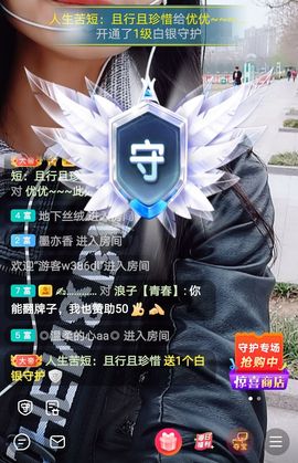 优优@有缘相惜主播照片