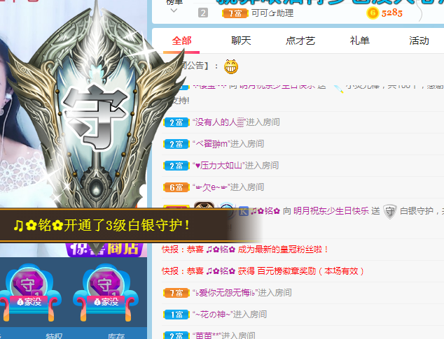 小明月℡的图片
