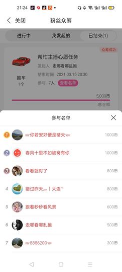 一秒钟の记忆主播照片