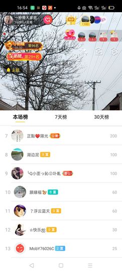 一秒钟の记忆主播照片