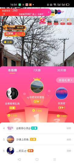 一秒钟の记忆主播照片