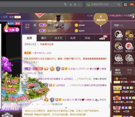 *菜园子*主播照片