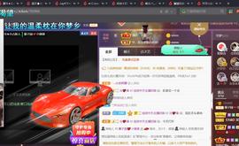 *菜园子*主播照片