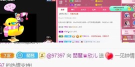 参会人数主播照片