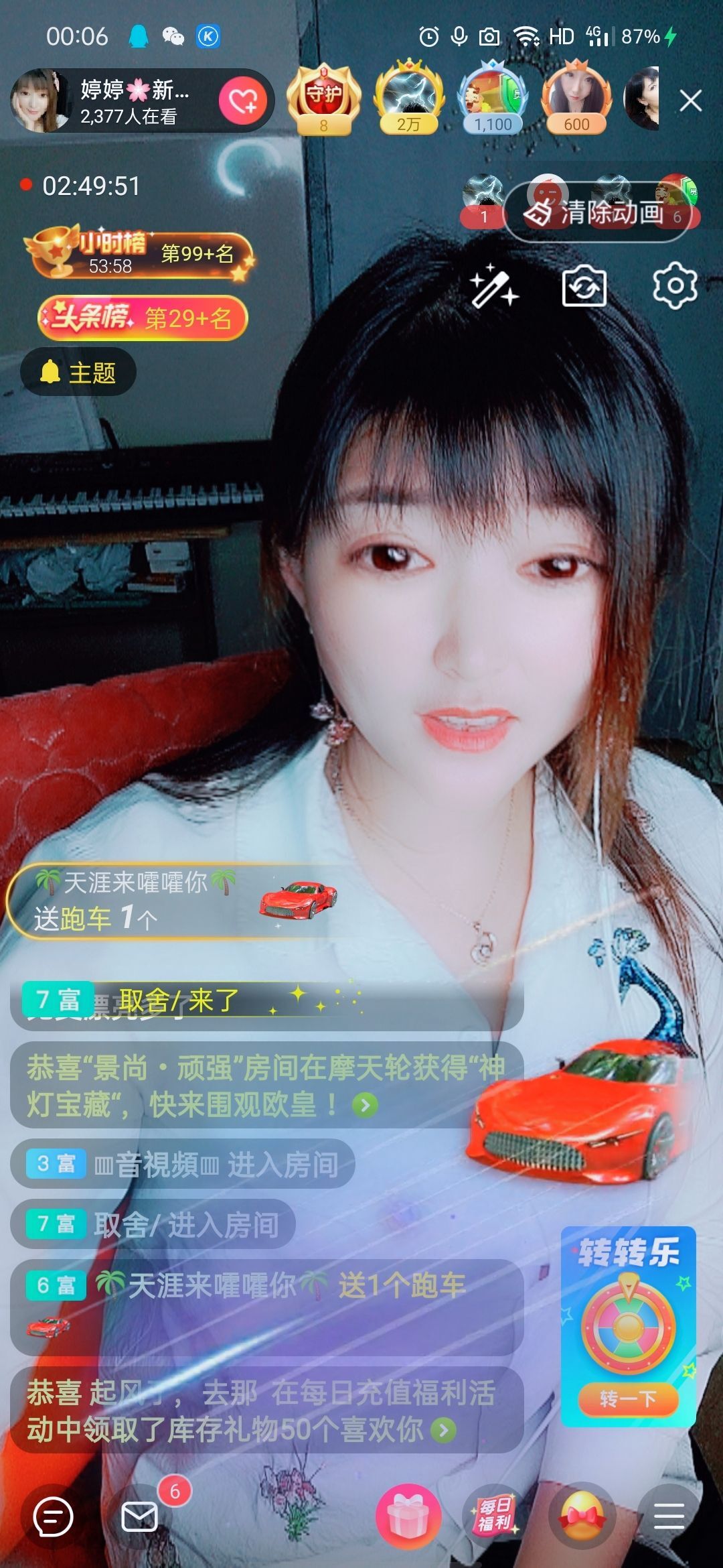 婷婷💕求过月底任务的图片
