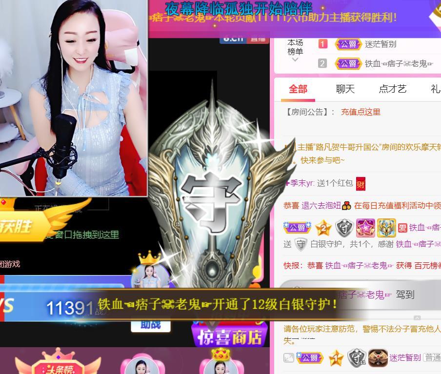 ♥陌晗♥安安静静主播照片