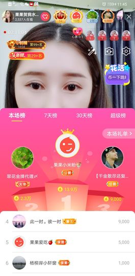 果果新号搜68073主播照片