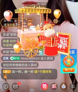 果果新号搜68073主播照片