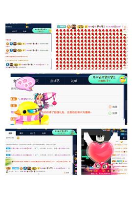 792050主播照片