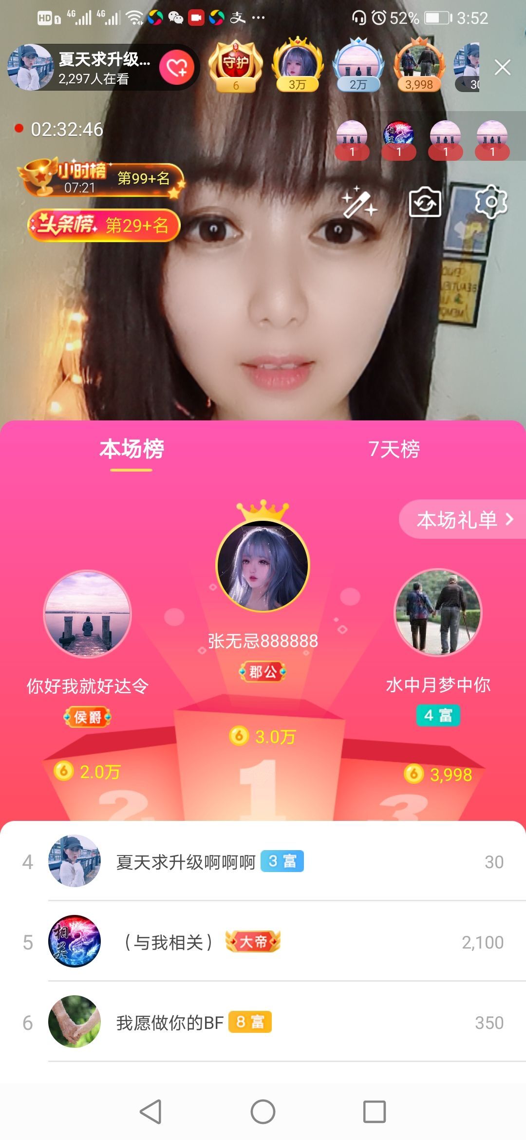 ^【夏天】^的主播照片