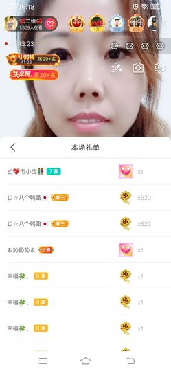 💞二姐💞主播照片