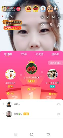 💞二姐💞主播照片