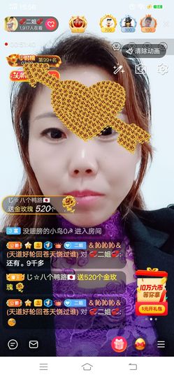 💞二姐💞主播照片