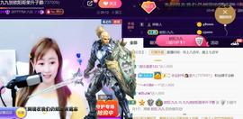 九公主99主播照片
