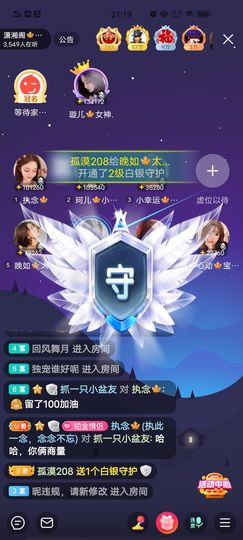 黎儿🍁前程似锦主播照片