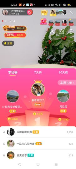 一秒钟の记忆主播照片