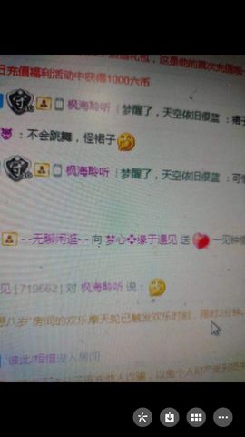 梦心💞缘于遇见的图片