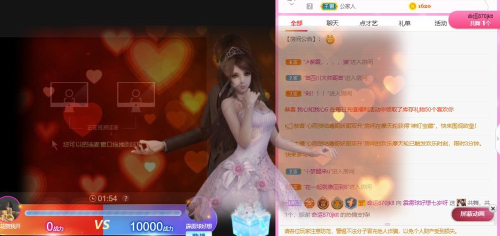 霹雳球休的主播照片
