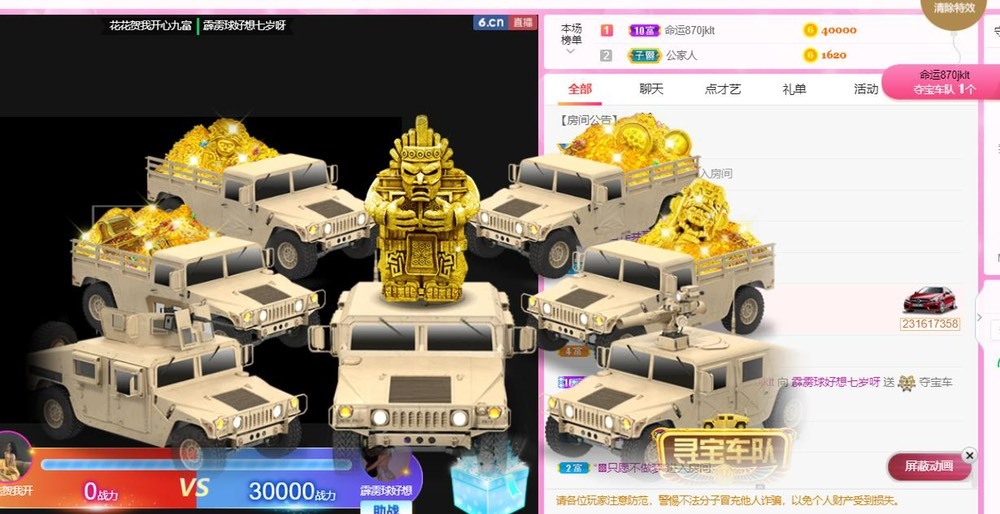 霹雳球休的主播照片