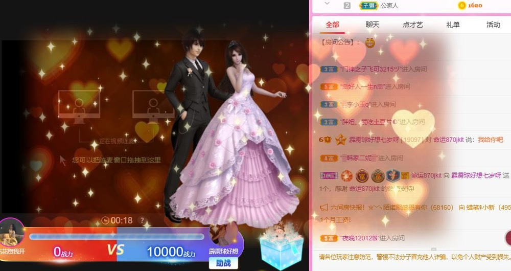 霹雳球休的主播照片