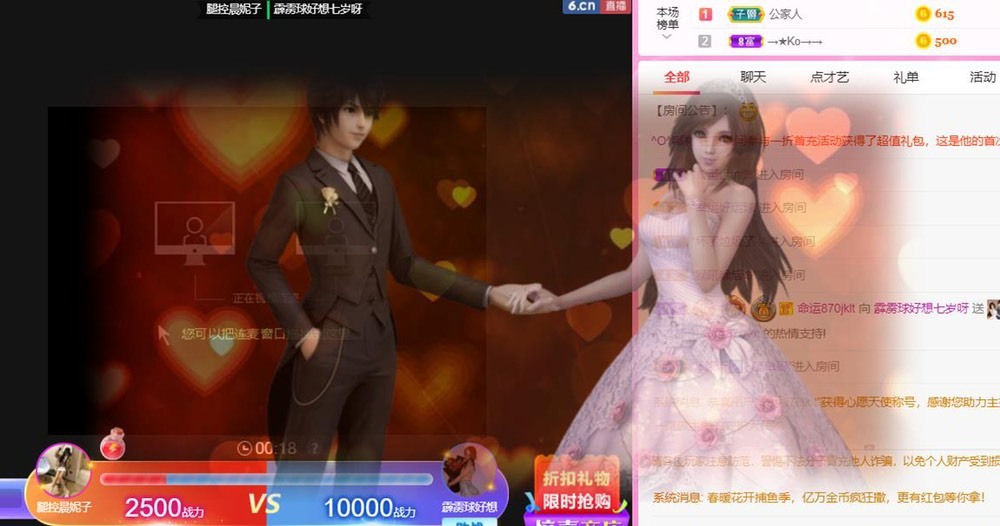 霹雳球休的主播照片