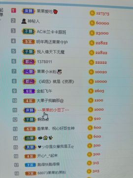 果果新号搜68073主播照片