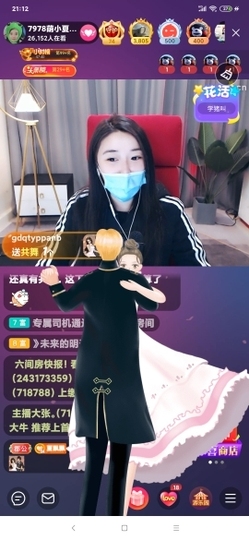 厄洛斯💗7978主播照片