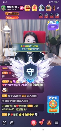 厄洛斯💗7978主播照片