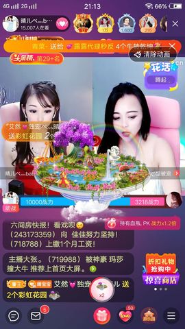 臭丫头@主播照片
