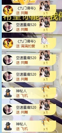 拜拜你嘞主播照片