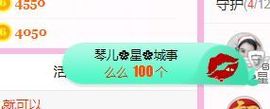 开心果冰儿主播照片