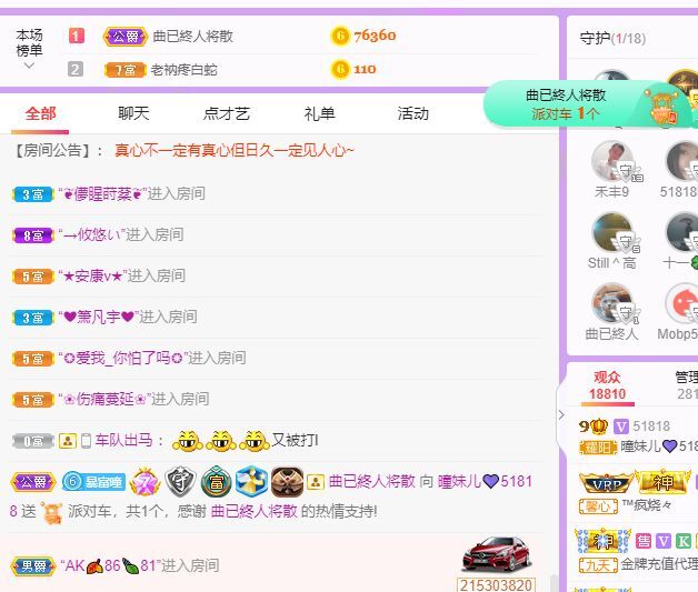 曈妹儿💜51818的图片
