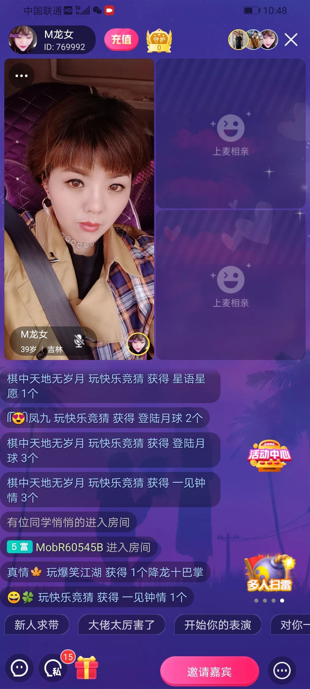 M龙女主播照片
