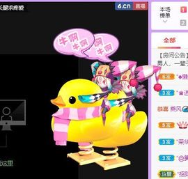 鸭鸭宝我耐你哈哈哈的图片